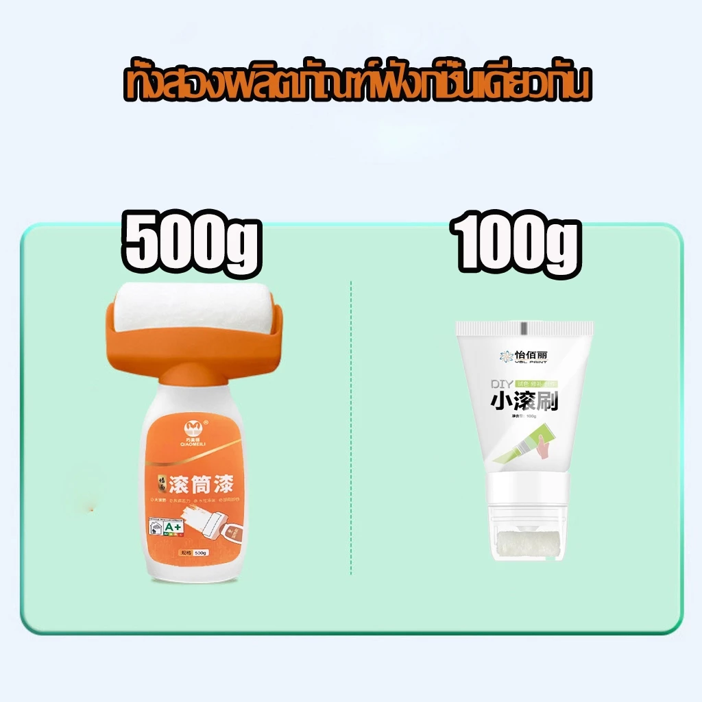 T-ONE สีทาผนังพร้อมลูกกลิ้ง สีขาว 500g กันน้ำ แห้งเร็ว thumbnail 7