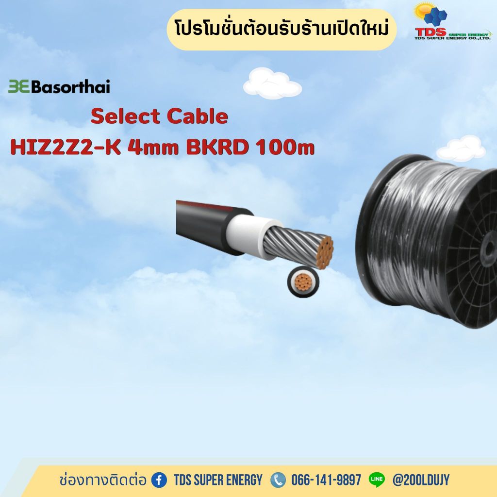 Basor Select Cable H1Z2Z2-K 4mm BKRD 100m  สายไฟ - Cable
