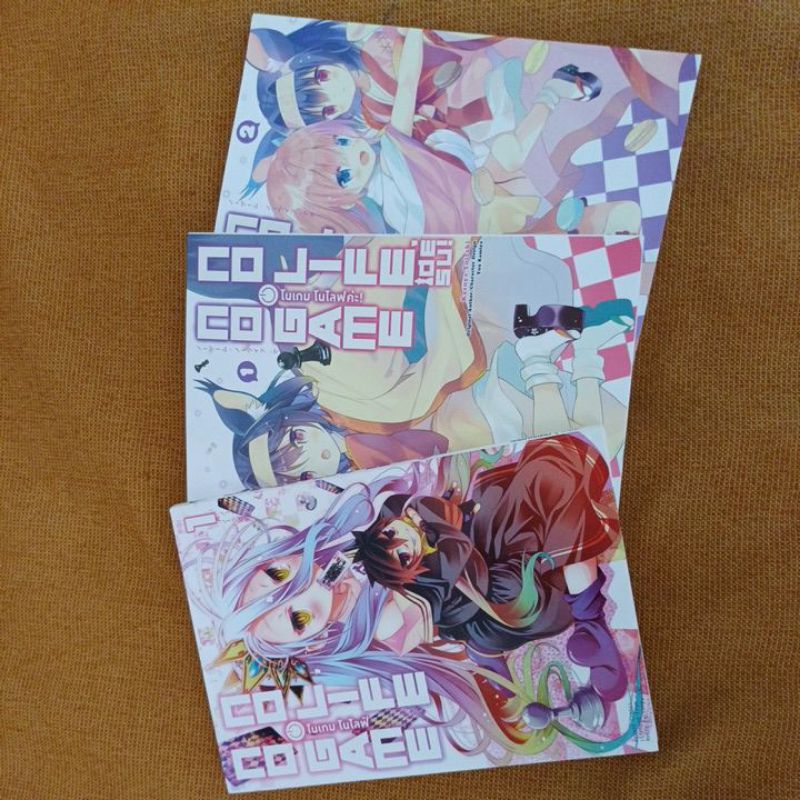 NoGameNoLife เล่ม0-2