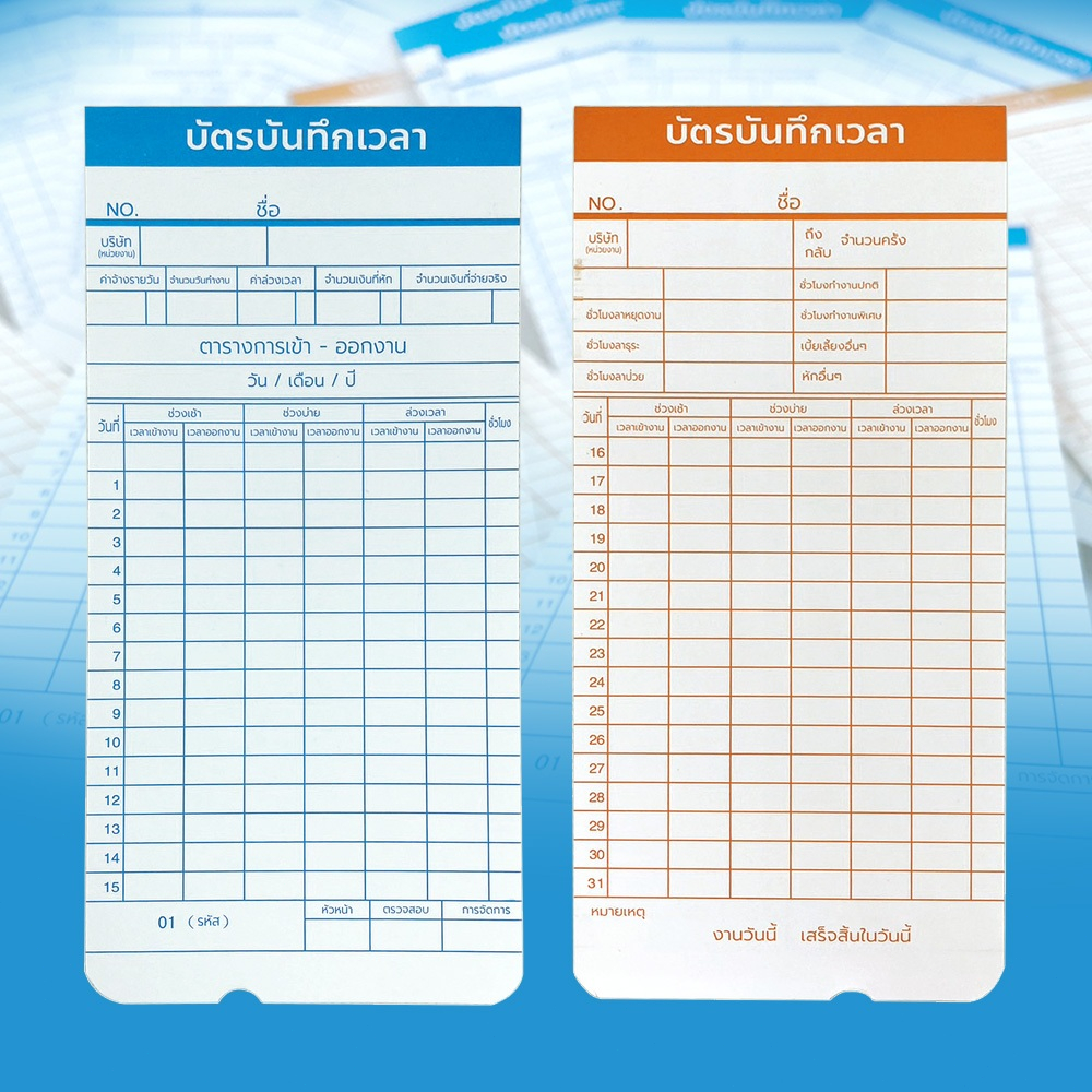 allgen บัตรตอกเข้าออกงาน ใช้ได้กับเครื่องตอกบัตรได้ทุกรุ่น บัตรลงบันทึกเวลา 50 ใบ