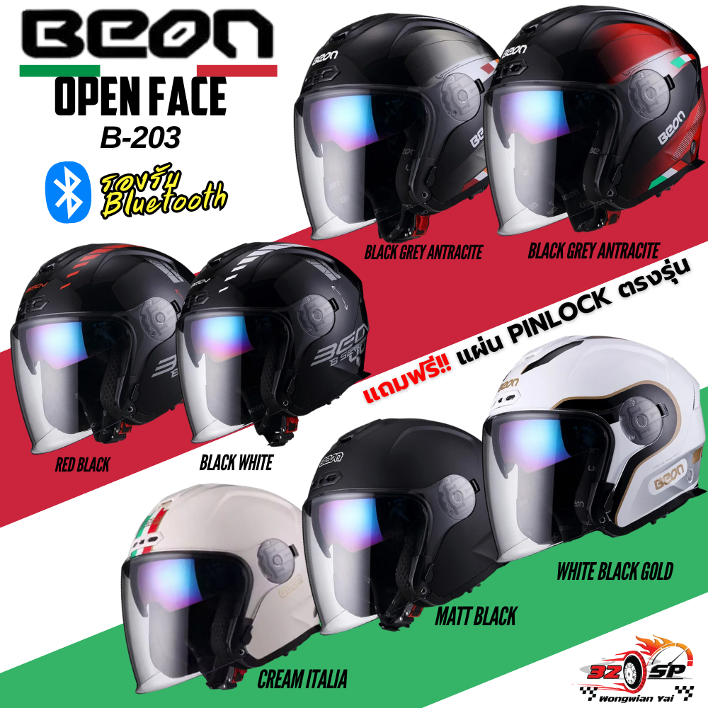 แถมฟรีแผ่นกันฝ้า!! หมวกกันน็อคครึ่งใบ BEON รุ่น B-203 ของแท้!! ส่งไว!! 320SP.วงเวียนใหญ่!!