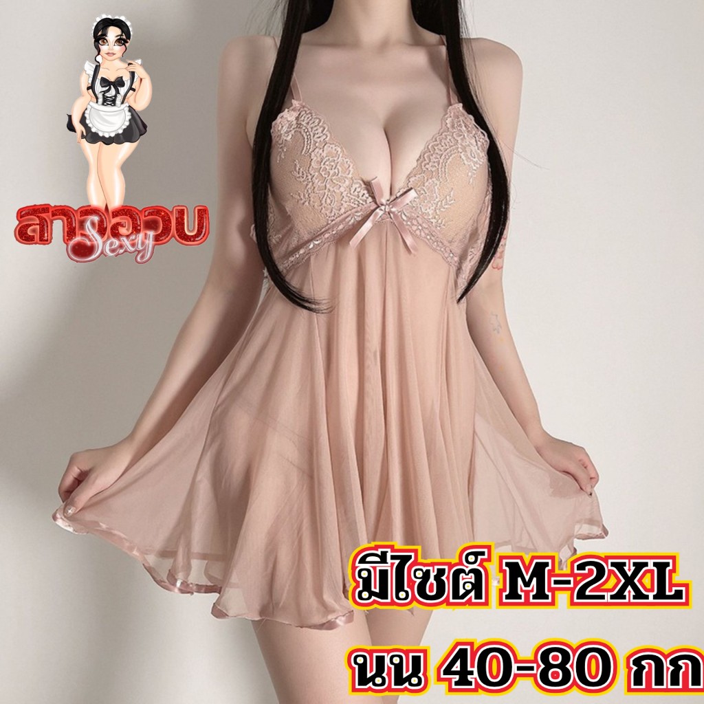 SUPER SEXY ชุดนอนซีทรู ชุดนอนซีทรูชุดนอนเซ็กซี่ มีไซต์ตั้งแต่ S-XL 75kg สายเดี่ยวปรับได้ M-055