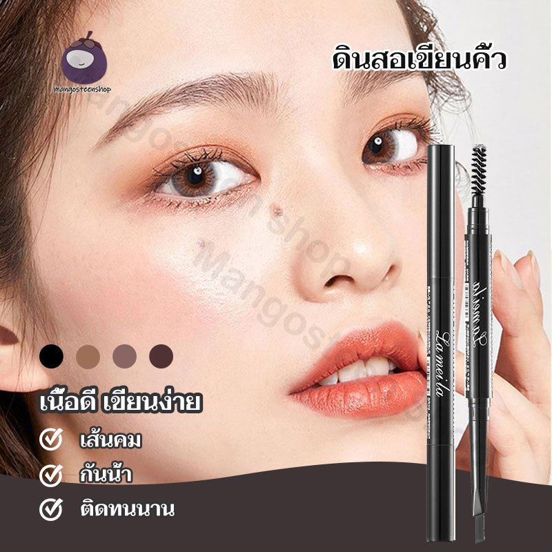 ส่งเร็ว ดินสอเขียนคิ้ว กันน้ำ ติดทน 2 in 1 มีแปรงปัดคิ้วในตัว ปากกาเขียนคิ้ว