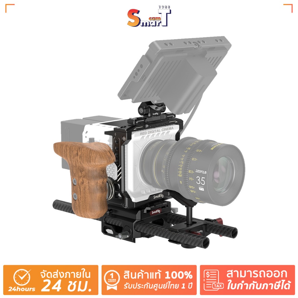 SmallRig 3208 Master Kit for KOMODO ประกันศูนย์ไทย