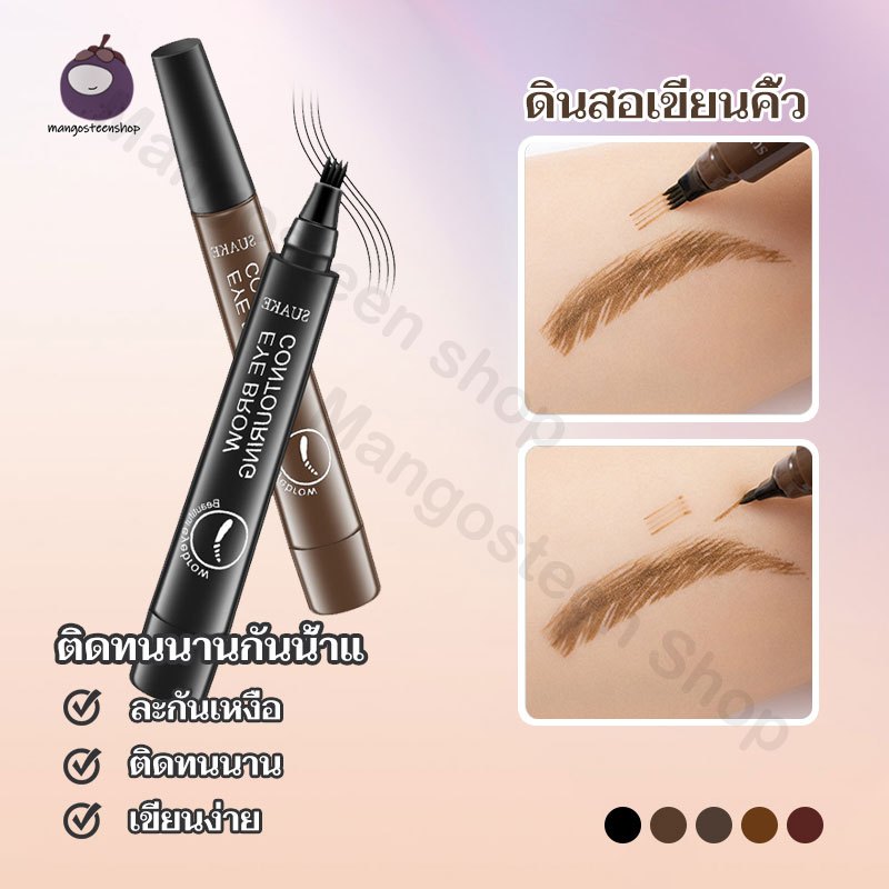ส่งเร็ว ดินสอเขียนคิ้ว กันน้ำ ติดทน 2 in 1 มีแปรงปัดคิ้วในตัว ปากกาเขียนคิ้ว