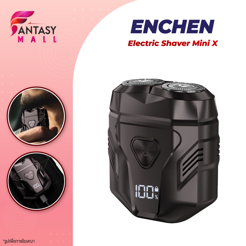 ENCHEN Electric Shaver Mini X เครื่องโกนหนวด ที่โกนหนวดไฟฟ้า เครื่องโกนหนวดมินิ เครื่องโกนหนวดไฟฟ้า 