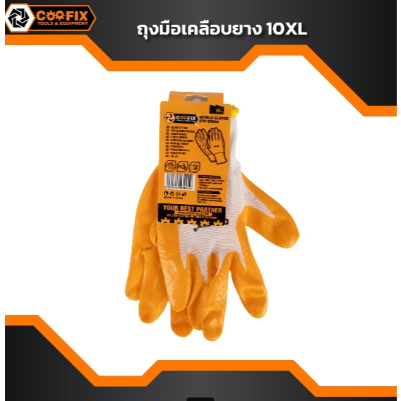 COOFIX ถุงมืออุตสาหกรรม Size XL  รุ่น CFF-01004