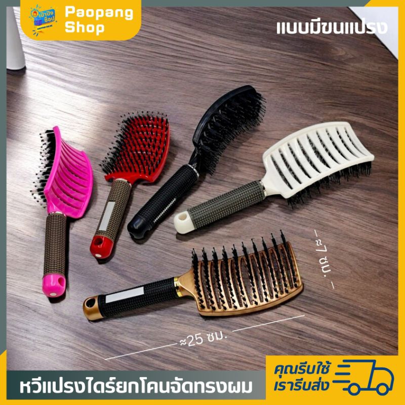 หวีแปรงไดร์ผม โปร่งแบบมีขนแปรง รูปที่ 5