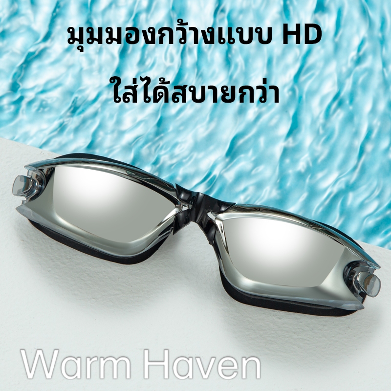 แว่นตาว่ายน้ำสำหรับผู้ใหญ่ HD, แว่นตาว่ายน้ำกันน้ำและป้องกันฝ้า, แว่นตาว่ายน้ำสำหรับผู้ใหญ่