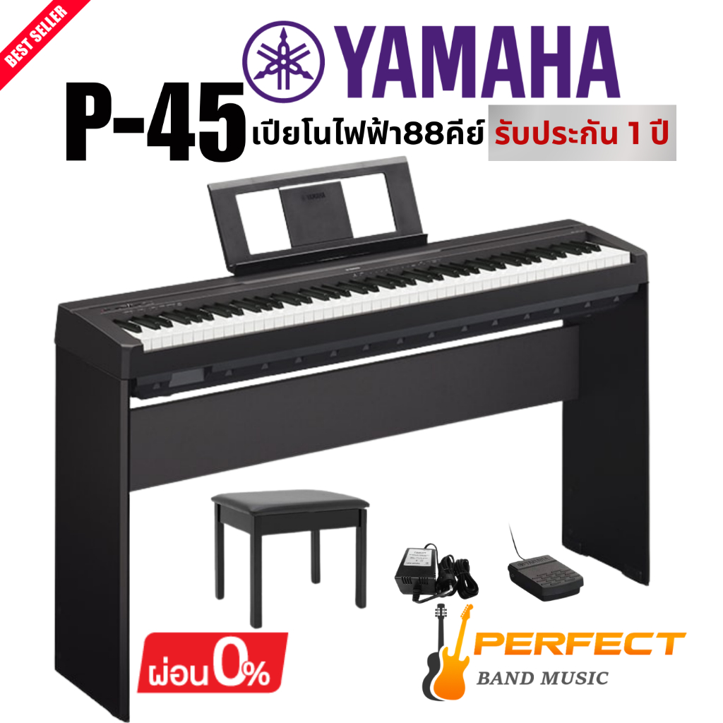 Yamaha P-45 เปียโนไฟฟ้า เปียโนไฟฟ้า Yamaha รุ่น P45 เปียโนไฟฟ้า 88 คีย์ ประกัน Yamaha 1 ปี ของแท้ 100 % ผ่อน 0%