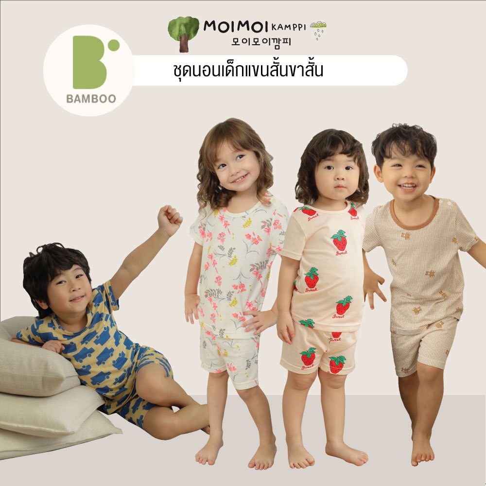เสื้อผ้าเด็ก ชุดนอนเด็ก แขนสั้นขาสั้น 23ss/ Moimoikamppi ผ้าใยไผ่ ( Summer )