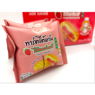 ทาร์ตไต้หวัน ไส้สตอเบอร์รี่ หอมเนยสด!!! ตรา อลิซเบเกอรี่ 1 กล่อง บรรจุ 12 ซอง