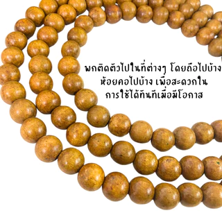 ประคำ 16 มิล มี 108 เม็ด ภาวนา ลูกประคำสร้อยคอ ประคำสร้อยคอ ลูกประคำ สวดมนต์ ประคำสวดมนต์ นั่งสมาธิ สร้อยคอ ZX