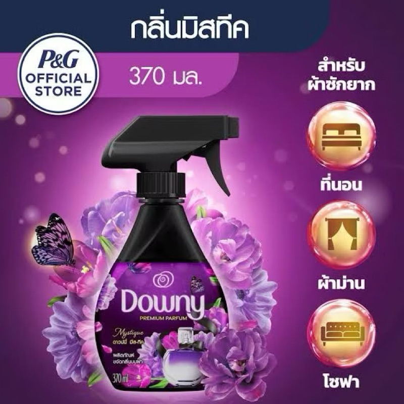 Downy ดาวน์นี่ สเปรย์ ขจัดกลิ่นบนผ้า 370 มล. ขวดใหญ่