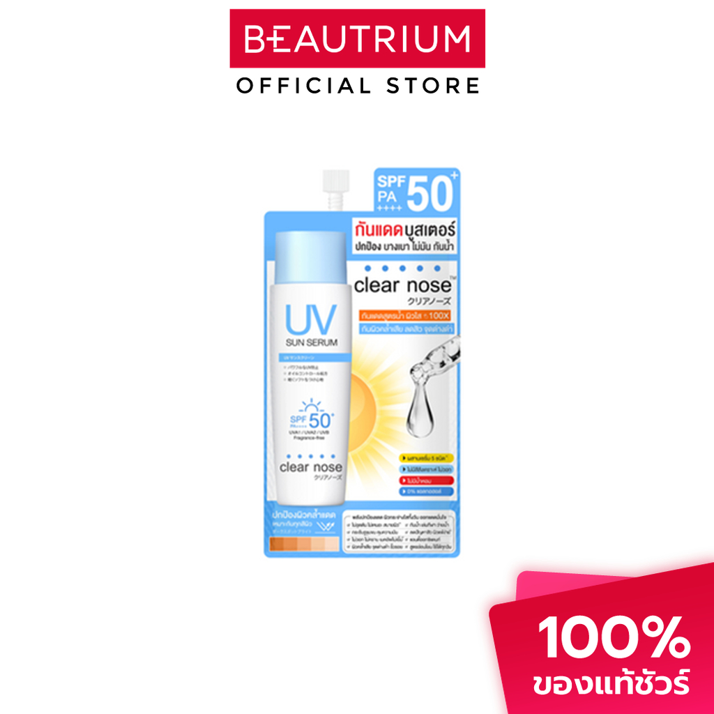 CLEAR NOSE UV Sun Serum SPF50+ PA++++ ครีมกันแดด 7ml