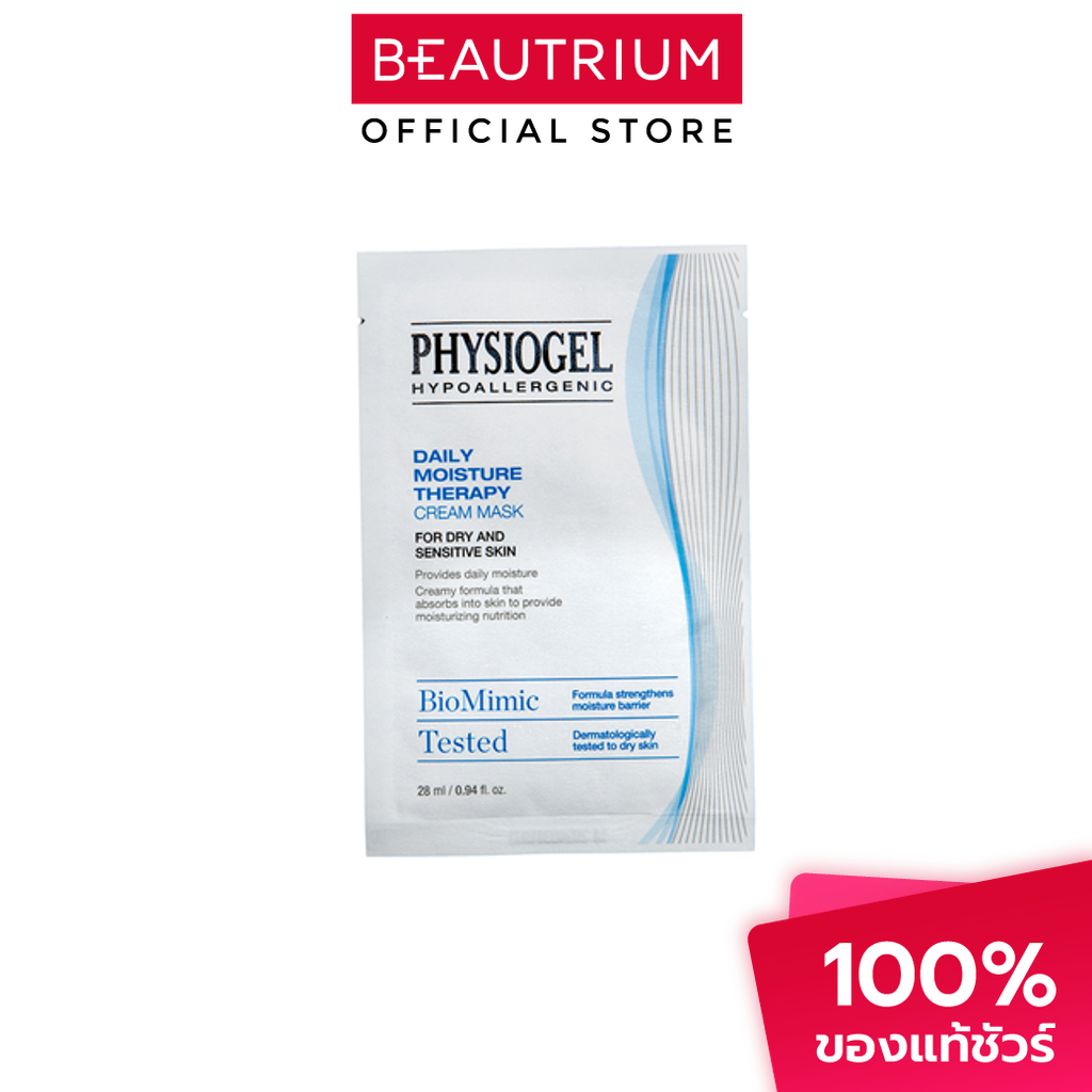 PHYSIOGEL Daily Moisture Therapy Cream Mask มาส์กแผ่น 28ml