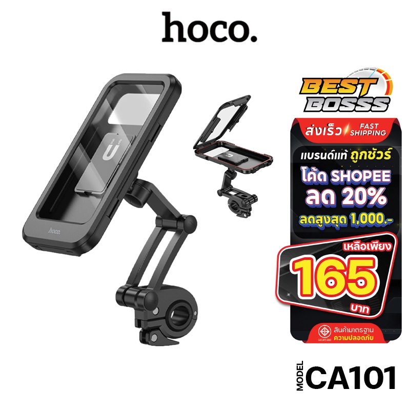 Hoco​ CA101 ตัวยึดมือถือ​ ตัวจับโทรศัพท์​ สำหรับ​มอเตอร์ไซค์​ ปรับองศา​ได้​ กันน้ำได้​