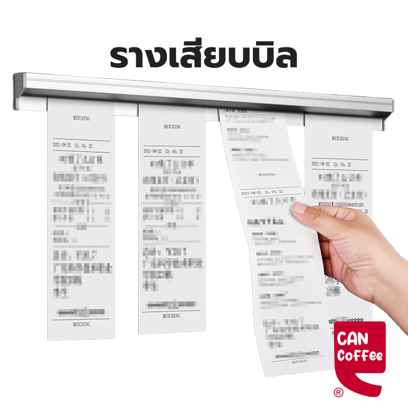 Can Coffee รางเสียบบิล รางออเดอร์ รางเสียบออเดอร์ รางหนีบออเดอร์ ที่หนีบบิล ที่หนีบออเดอร์ ที่เสียบกระดาษร้านอาหาร BXUW