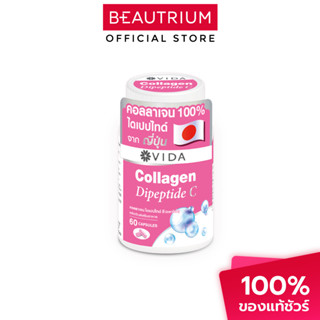 GLUTAMAX Vida Collagen Dipeptide C ผลิตภัณฑ์เสริมอาหาร 60 ca…