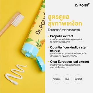 Dr.PONG FLUORIDE TOOTHPASTE ยาสีฟันสมุนไพร 4 สูตร ฟันขาว, ดูแลสุขภาพเหงือก, ลดกลิ่นปาก, ลดอาการเสียวฟัน