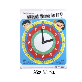 นาฬิกาสอนเวลา What time is it? #ET-610 ขนาดใหญ่ (35×45.4 ซม.) แผ่นพลาสติกพีพี หนา 500 ไมครอน ราคาต่อ 1 แผ่น (คละสี)