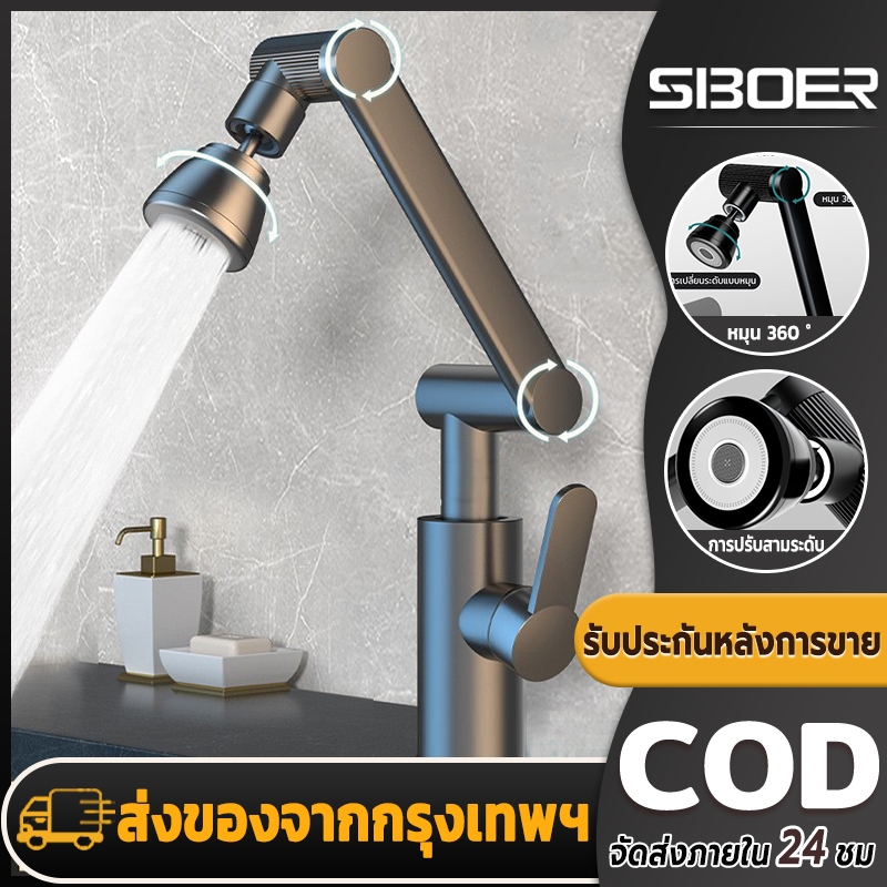 SBOER ก๊อกน้ำซิงค์ แบบตั้ง ปรับได้ 3 ระดับ หมุนได้360 ° ตัวเครื่องทองแดงหนาเต็ม