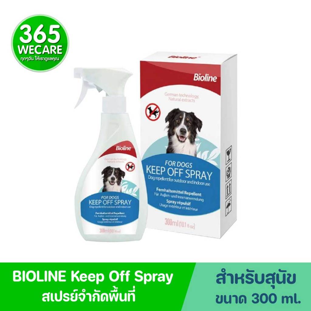 BIOLINE Keep Off Spray 300ml. ไบโอไลน์ สเปรย์จำกัดพื้นที่ สำหรับสุนัข 300 มล.