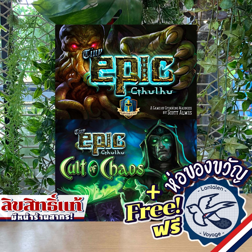 Tiny Epic Cthulhu / Cult of Chaos Expansion ห่อของขวัญฟรี [Boardgame]