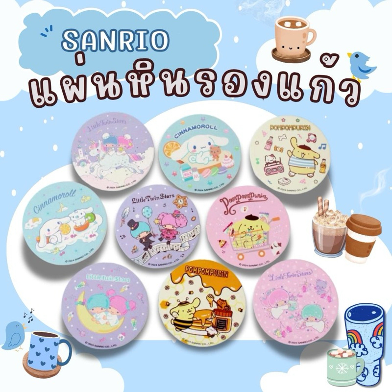 Summerdeer แผ่นหินรองแก้ว Sanrio ซึมน้ำได้เร็ว แผ่นหินไดอะตอม ลายน่ารัก ด้านล่างมีแผ่นรองกันลื่น