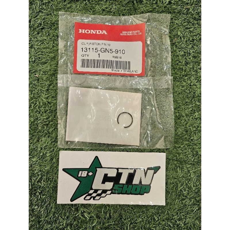 กิ๊บล็อคสลักลูกสูบ สลัก 13 มิล เวฟ, ดรีม, โซนิก, คลิก แท้เบิกศูนย์ 13115-GN5-910