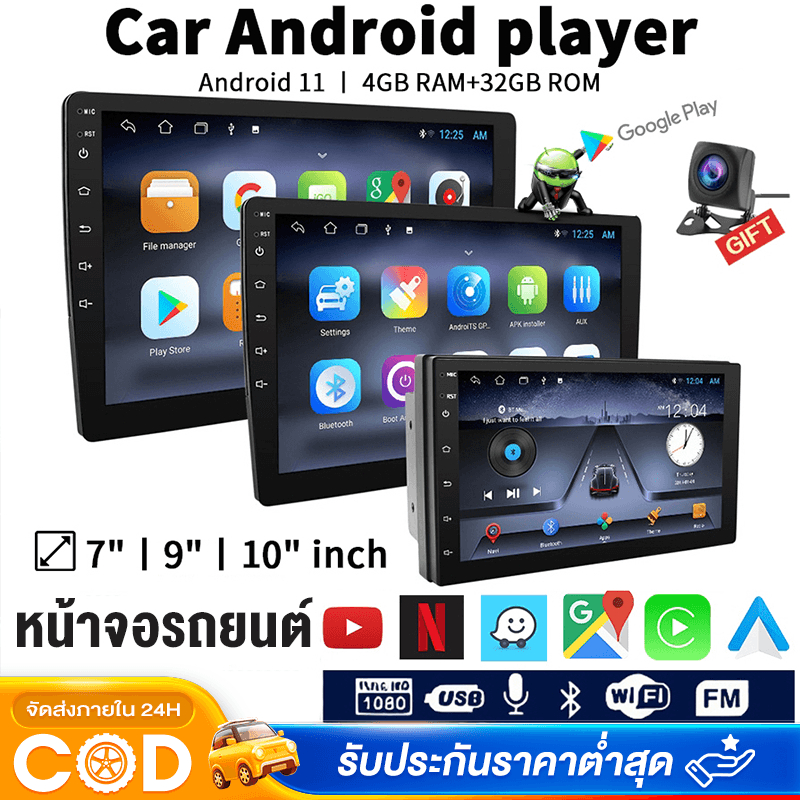 หน้าจอรถยนต์ เครื่องเล่น Android 7"9"10 นิ้ว จอแอนดรอยด์ติดรถยนต์ แอนดรอยด์ 13 เครื่องเล่นวิทยุ FM GPS Wifi บลูทูธ EQ