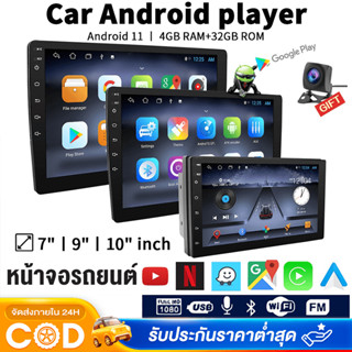 หน้าจอรถยนต์ เครื่องเล่น Android 7