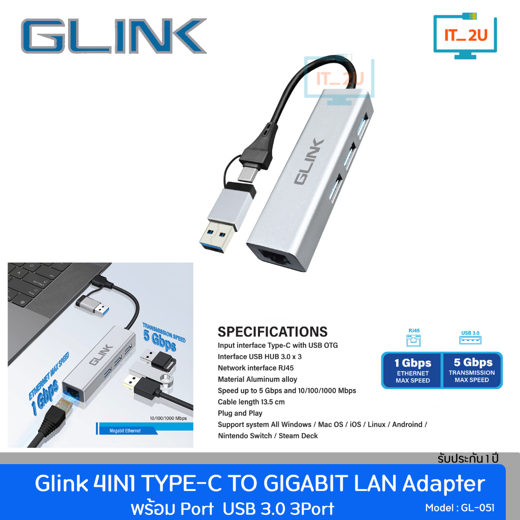 GLINK GL-051 USB3.0 + Type-C Hub+Gigabit Adapter อุปกรณ์เพิ่มช่องต่อ USB3.0+RJ-45 10/100/1000