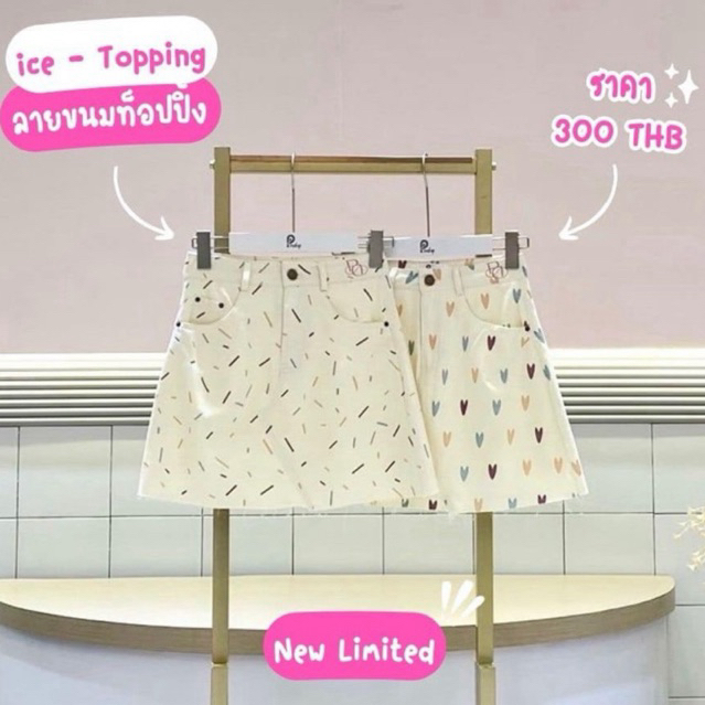 Pradap_brand:กระโปรงสั้น Ice-topping(สกรีนลาย)