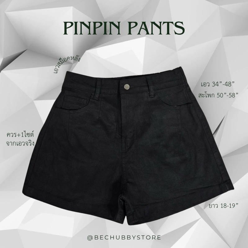 “Pinpin pants” มีถึงเอว48” รุ่นนี้ขยับไซต์ให้แล้วน้า มีตั้งแต่36-48เลยคับบ กางเกงยีนส์ฟอก สีสวยมาก ผ้ายืด ใส่คล่องตัว