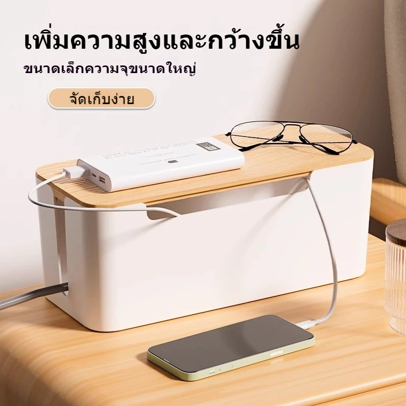 กล่องเก็บปลั๊กไฟ การจัดเก็บสายไฟ ปลั๊ก และเต้ารับ พร้อมฝาปิด สายไฟไม่พันกัน วัสดุพลาสติก ห้องน้ำ ห้องนอน ห้องนั่งเล่น