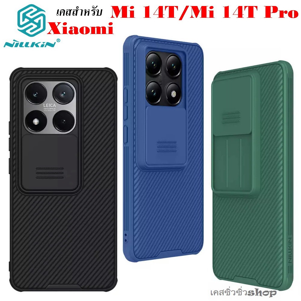Nillkin Camshield Pro เคส Xiaomi 14T/Mi 14T Pro/mi 14t/mi 14t pro เคสกันกระแทกกันกล้อง สไลด์กล้องเปิ