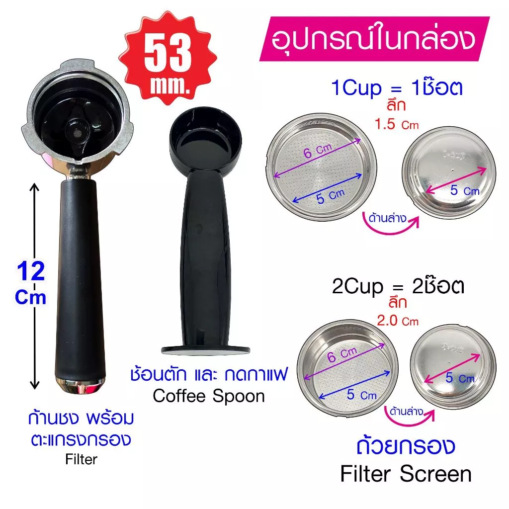 SKG เครื่องชง กาแฟสด 1050W จุน้ำ1.6ลิตร แรงดัน20บาร์  หน้าจอปุ่มสัมผัส รุ่น SK-1207 สีเงิน ฟรี ถ้วยกรอง 53mm มี 2ขนาด thumbnail 6