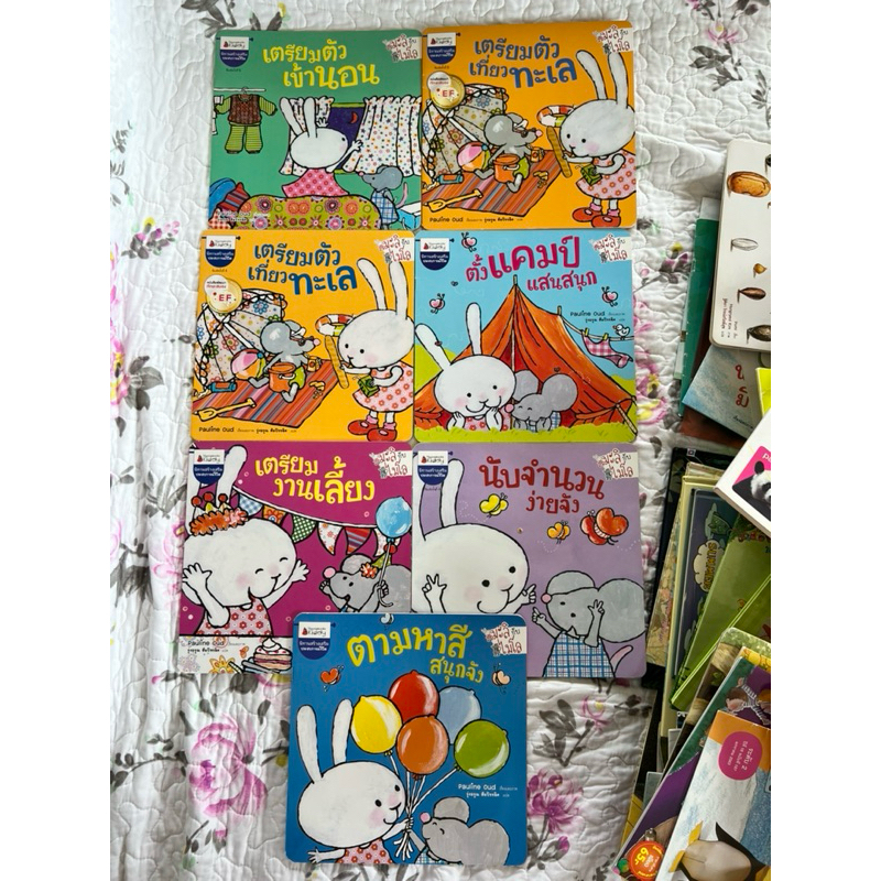 หนังสือนิทานเด็กมือสอง นิทานหมอประเสริฐ มะลิกับไมโล