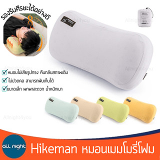 Hikeman หมอนเมมโมรี่โฟม รุ่นHK24SS043 ไม่เสียรูปทรง นอนสบาย …