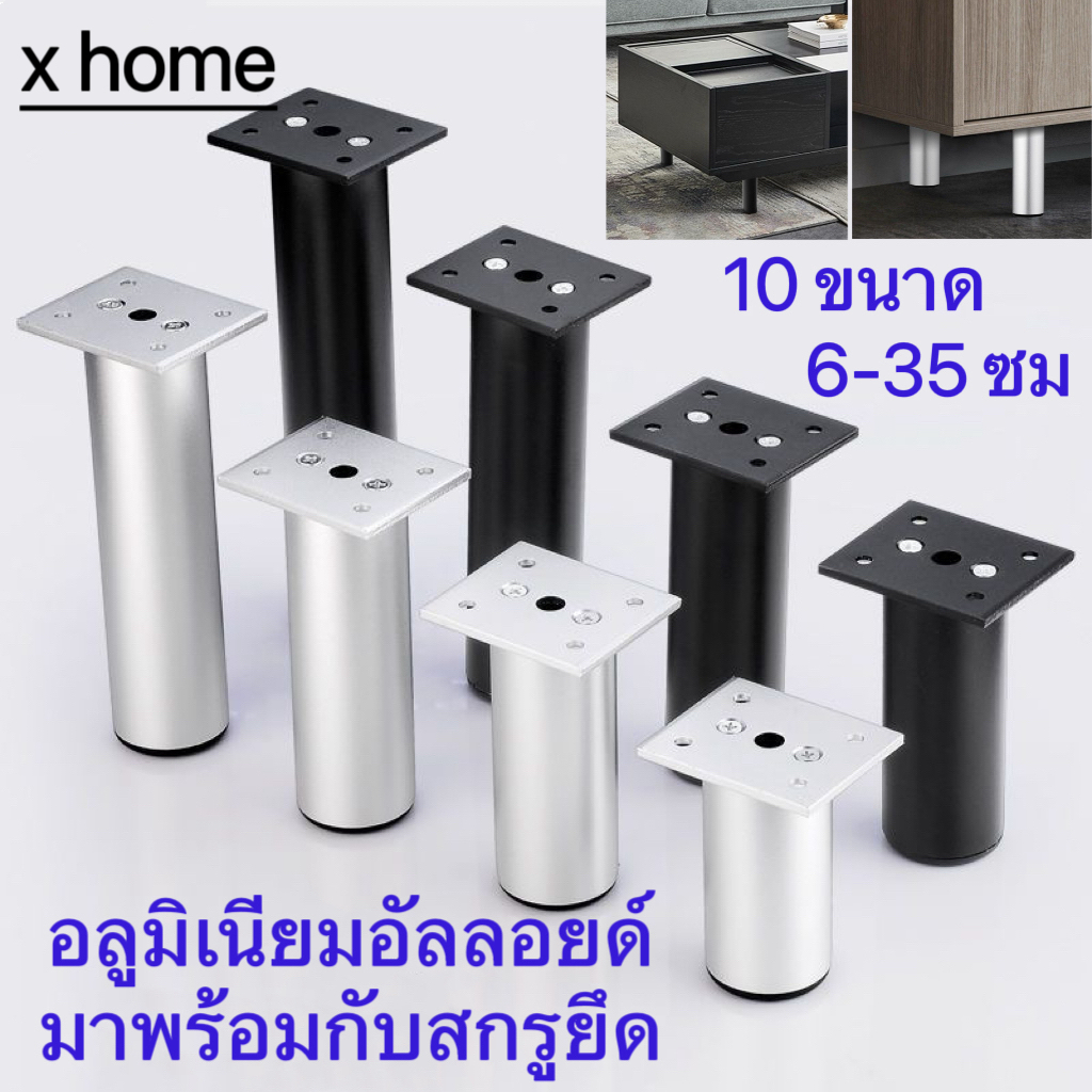 ขาโต๊ะ ขารองชั้น 6-35ซม. อลูมิเนียมอัลลอยด์ เงิน ขาตู้ วัสดุหนา รับน้ำหนักได้ข้างละ 75 กก
