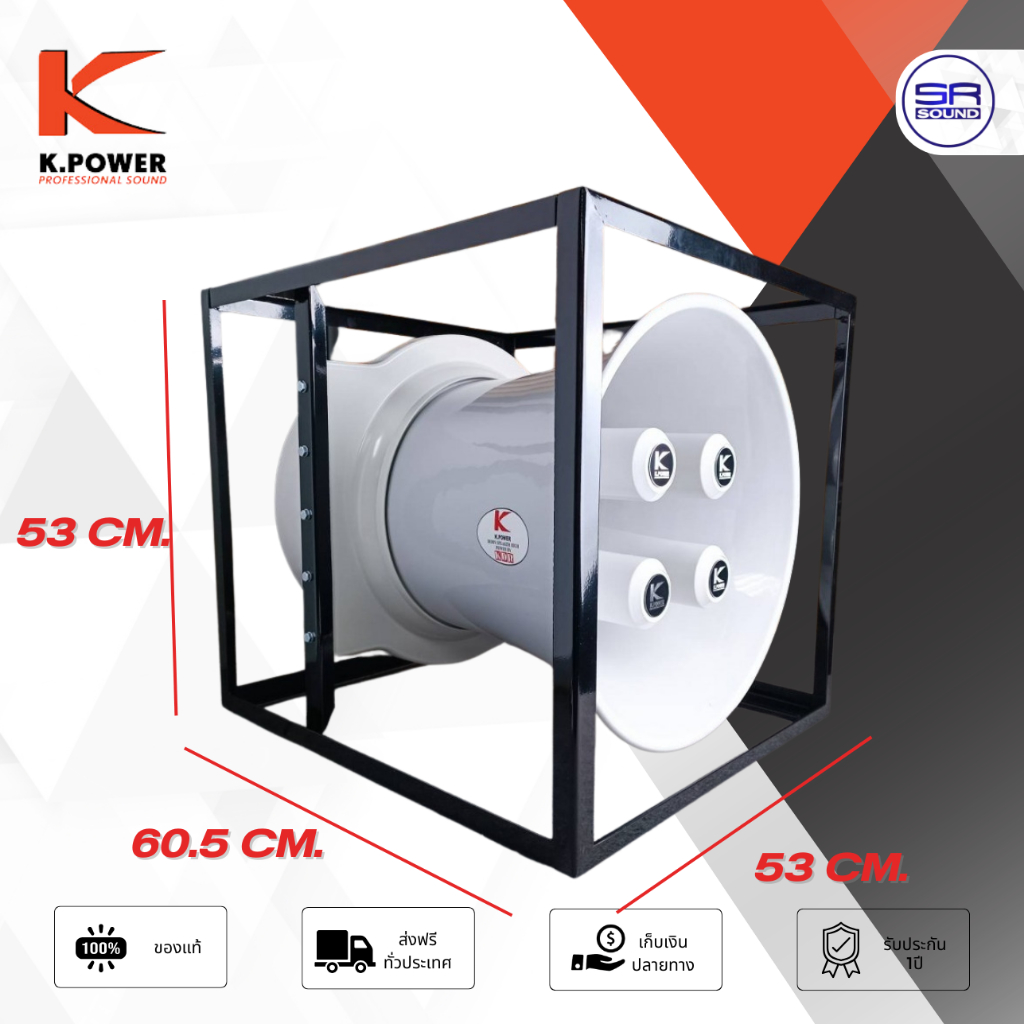 (พร้อมใช้) ปากฮอล์น 20 นิ้ว K.POWER 4x4 พร้อมยูนิต 4 ยูนิต NANOVA N-150H และ KA75 ฮอล์น ยูนิตฮอร์น ลำโพงฮอร์น โครงเหล็ก
