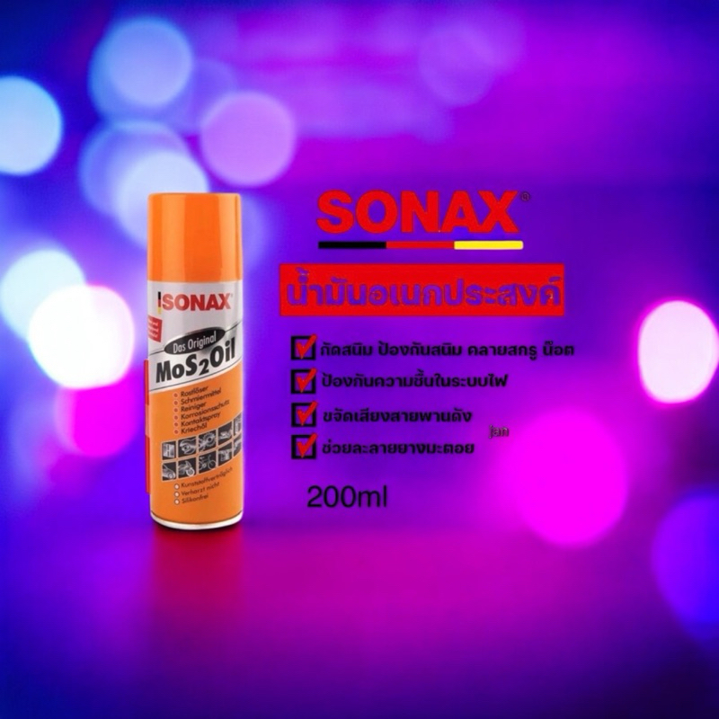 sonaxน้ำมันอเนกประสงค์❤️❤️❤️❤️