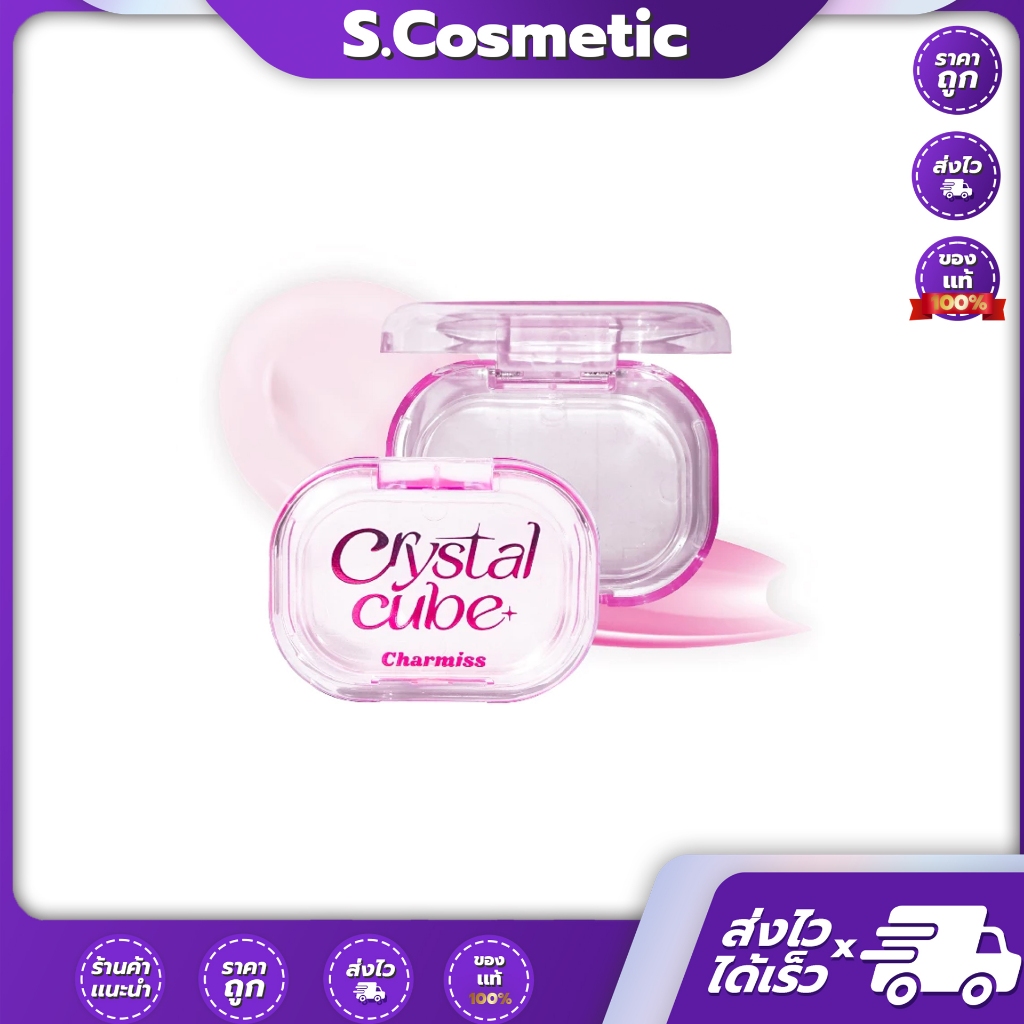 Charmiss Crystal Cube PH Changing Blush Gel บลัชใสเปลี่ยนสีได้ 3.6g
