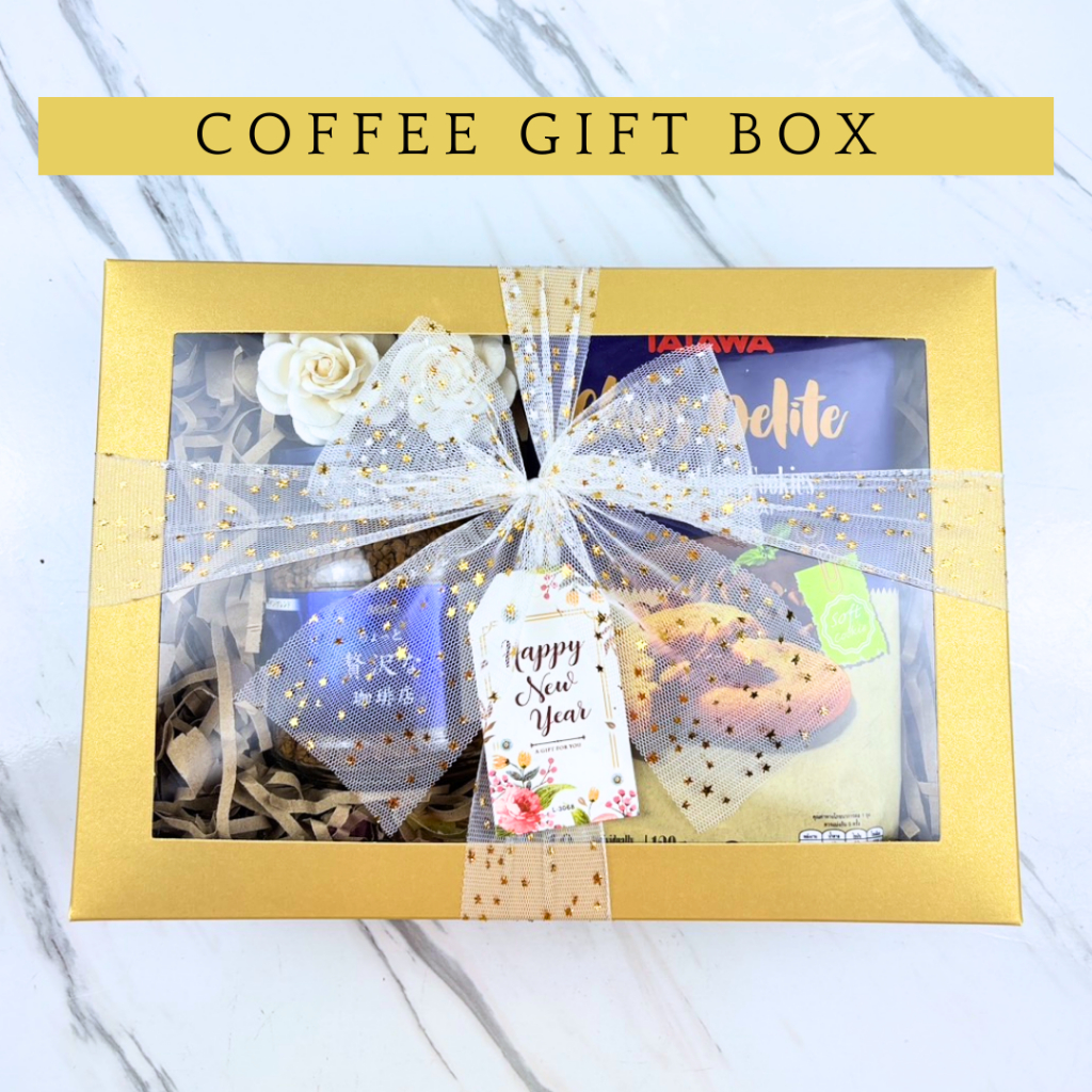 ชุดของขวัญ ปีใหม่ วันเกิด Coffee gift set เซตของขวัญ กาแฟ วันเกิด แสดงความยินดี Giftset