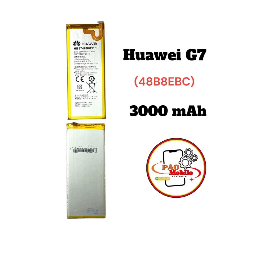 Battery Huawei G7 (HB3748B8EBC) มีสินค้าพร้อมส่ง