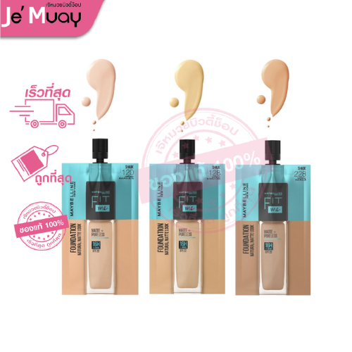 Maybelline fit me เมย์เบลลีน ฟิตมี แมท พอร์เลส ฟาวเดชั่น รองพื้น เนื้อแมท ผิวเรียบเนียน รองพื้นซอง [5 ml]