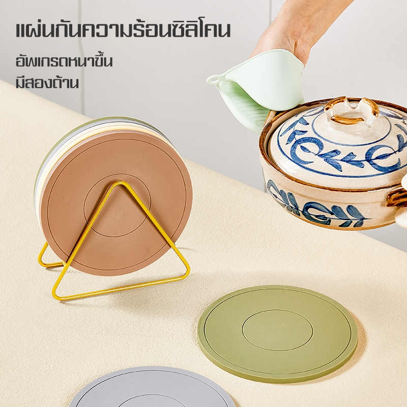 MYT แผ่นกันความร้อนซิลิโคน แผ่นซิลิโคนรองหม้อ รองกะทะ แผ่นกันความร้อนอย่างหนา ที่รองหม้อกันความร้อน