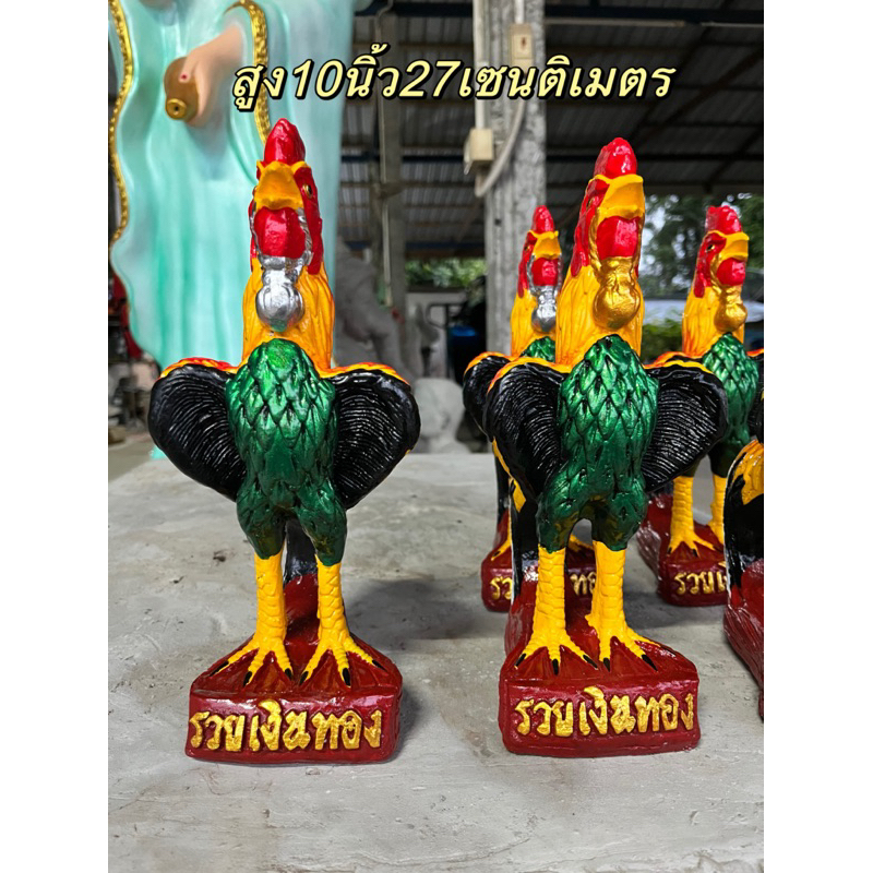 ไก่แก้บน ไก่แก้บนไอ่ไข่ ไก่แก้บนสวยๆราคาถูกๆ รับประกันเคลมสินค้า