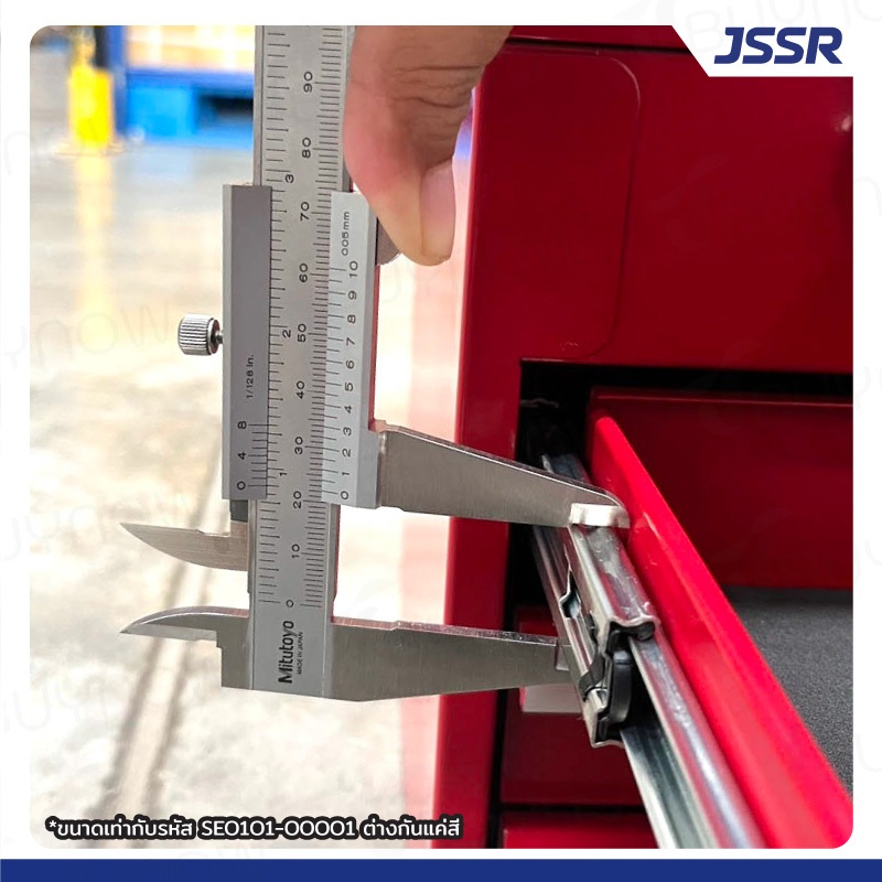 JSSR กล่องเครื่องมือ กล่องใส่เครื่องมือช่าง 20 นิ้ว รุ่น 2 | 3 | 4 ลิ้นชัก เปิดบนได้ วัสดุเหล็กรีดเย็น เกรด SPCC แข็งแรง - รูปที่ 3